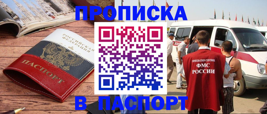 регистрация в Дальнереченске