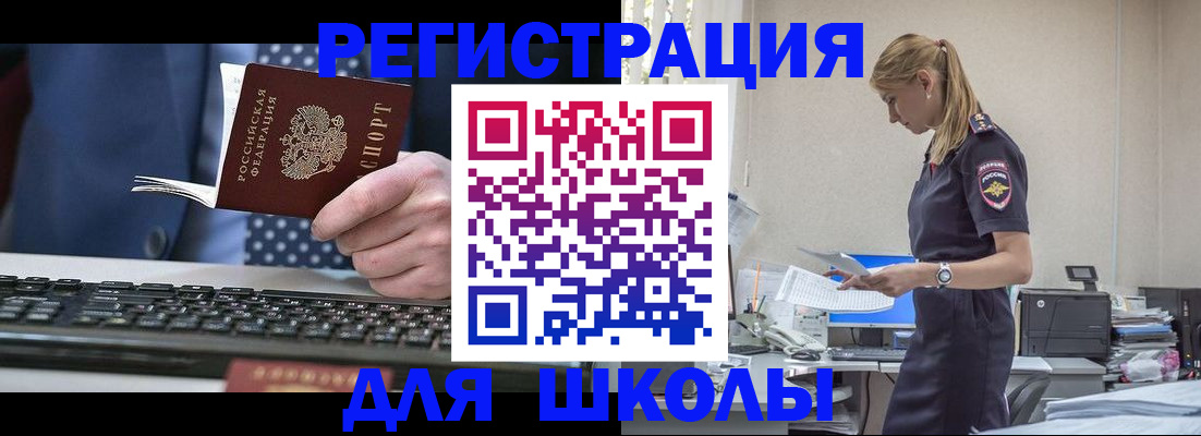 прописка гарантия в Дальнереченске