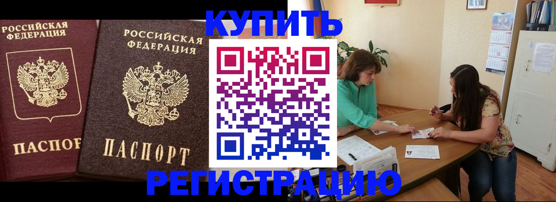 временная регистрация гарантия в Дальнереченске